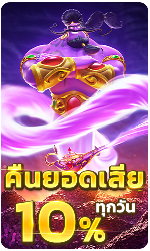 betflik666-คืนยอดเสีย 10% ทุกวัน